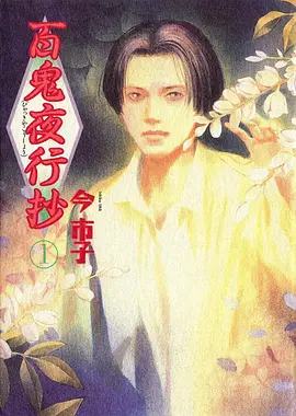 日本邪恶漫画改编动画骨董监禁剧照